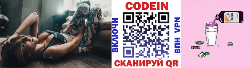 Кодеиновый сироп Lean Purple Drank  продажа наркотиков  Андреаполь 